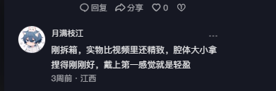 抖音 点赞 Smile^O^的推荐 验收样图1