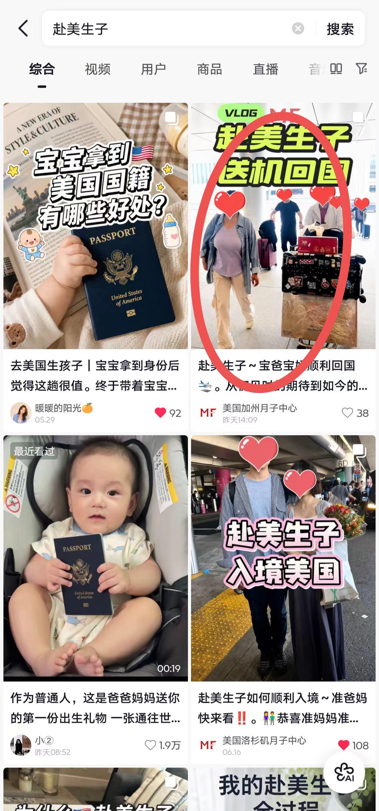 抖音 点赞 手机用户131****6735的推荐 验收样图1
