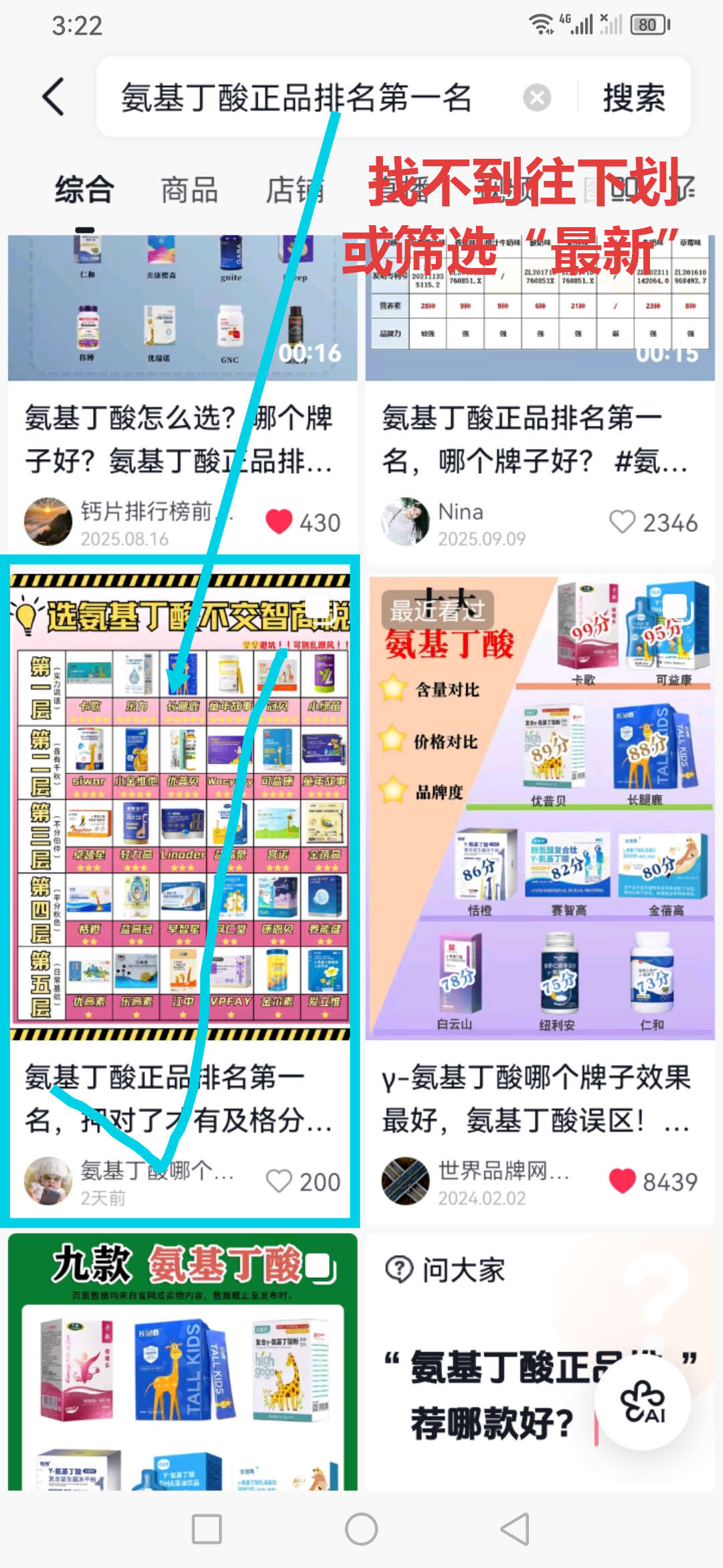 抖音 点赞 收藏 手机用户186****4919的推荐 步骤图1