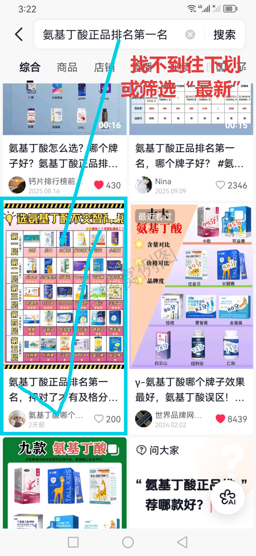 抖音 点赞 收藏 手机用户186****4919的推荐 步骤图1