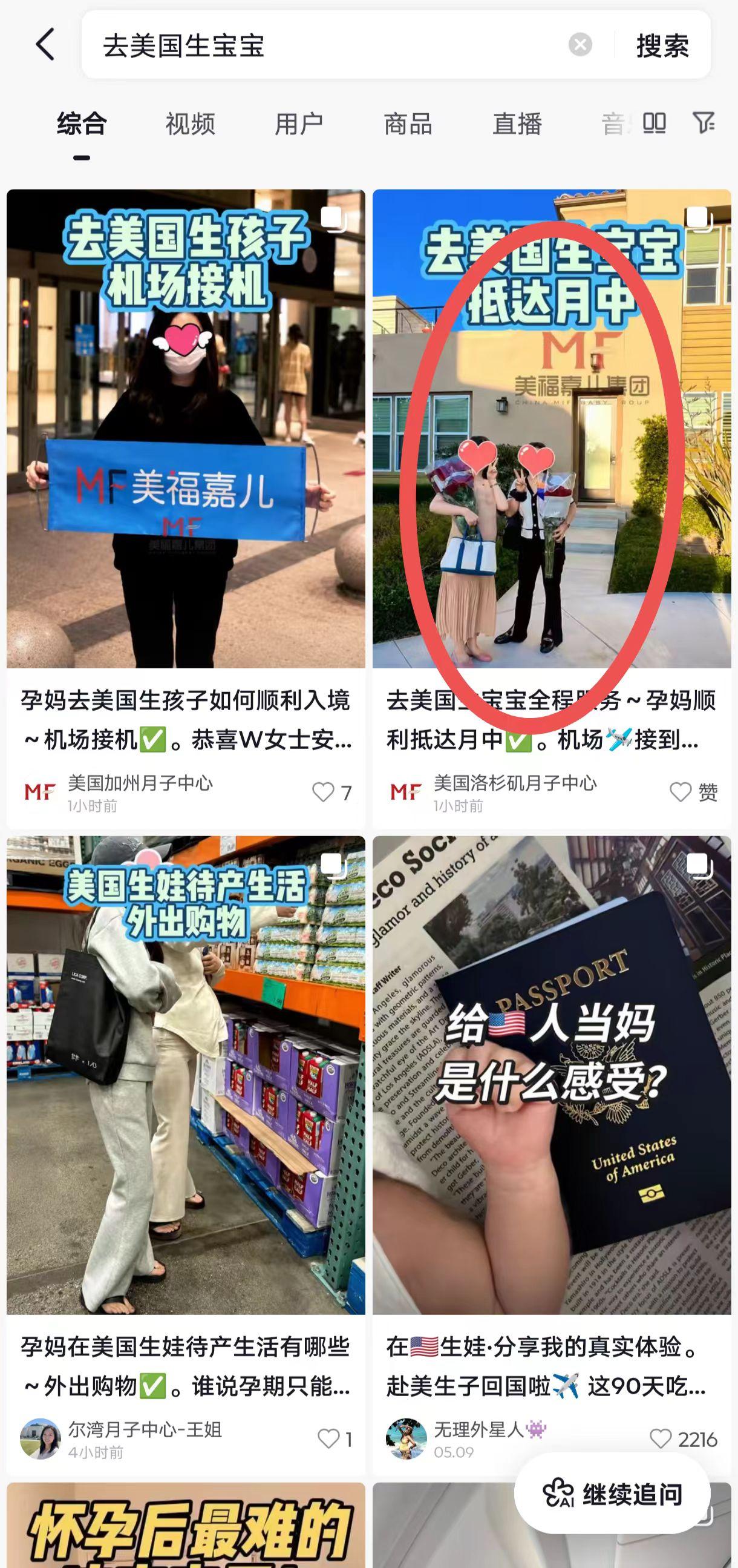 抖音 点赞 手机用户131****6735的推荐 验收样图1