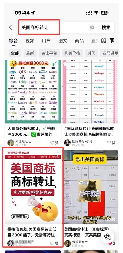 抖音 点赞 非常的简单 验收样图1