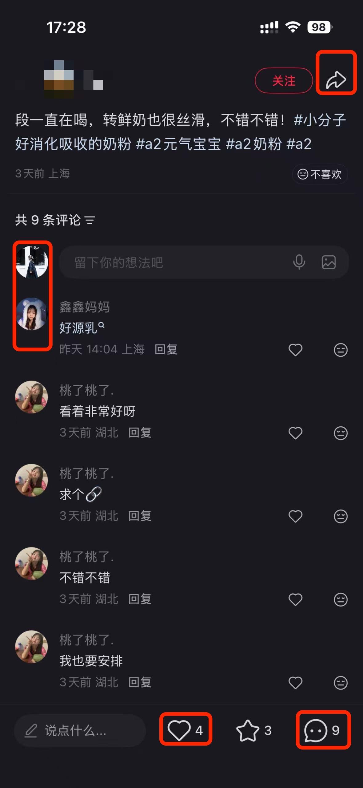 小红书 搜索 a2金 长肉奶粉1 步骤图3