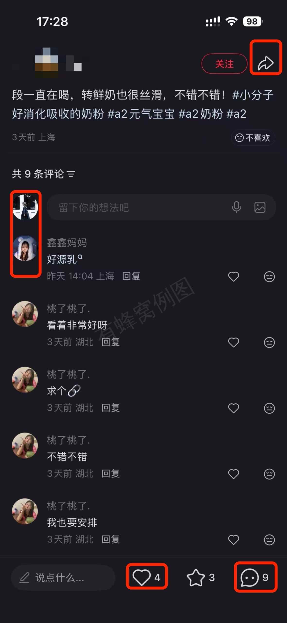 小红书 搜索 a2金 长肉奶粉1 步骤图3