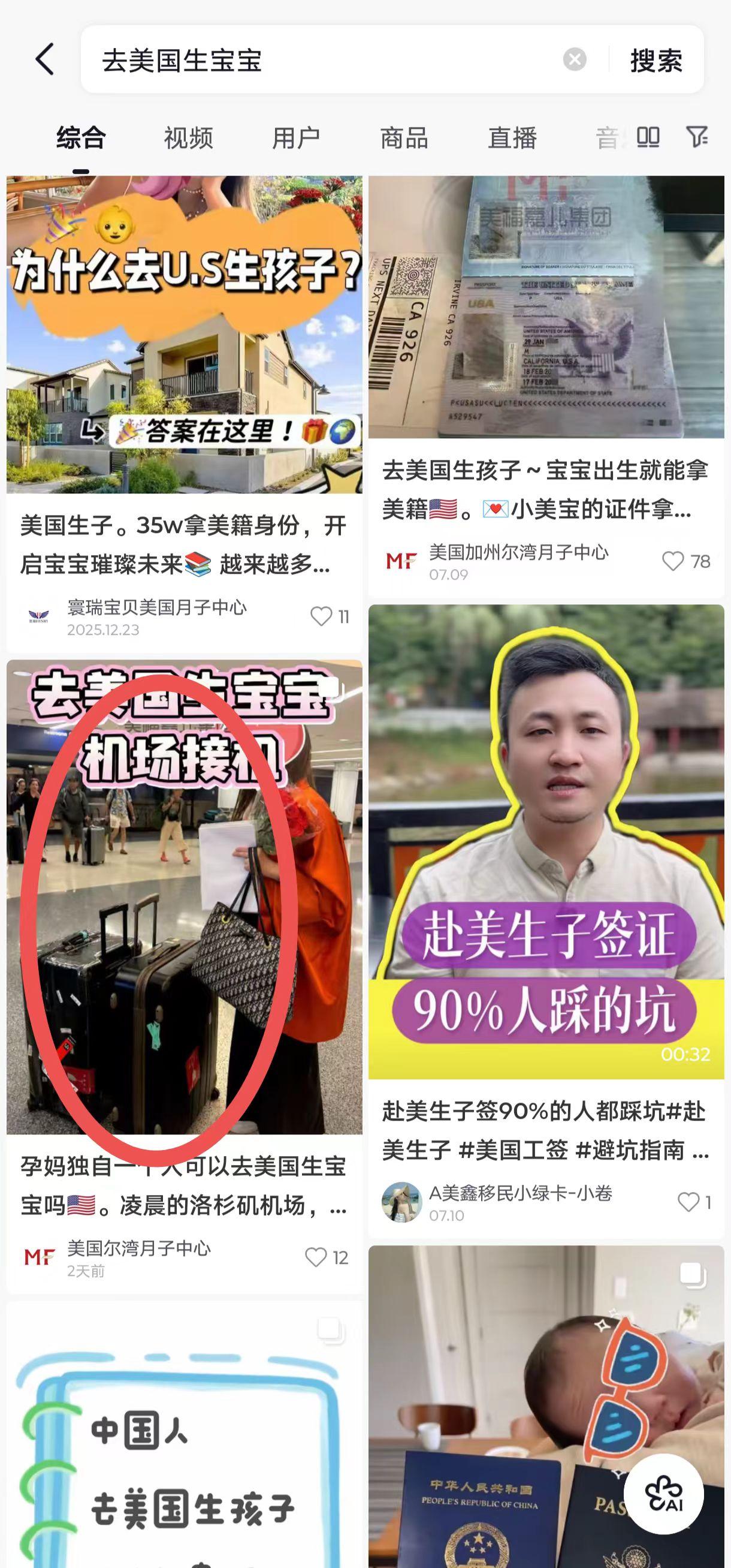 抖音 点赞 手机用户131****6735的推荐 验收样图1