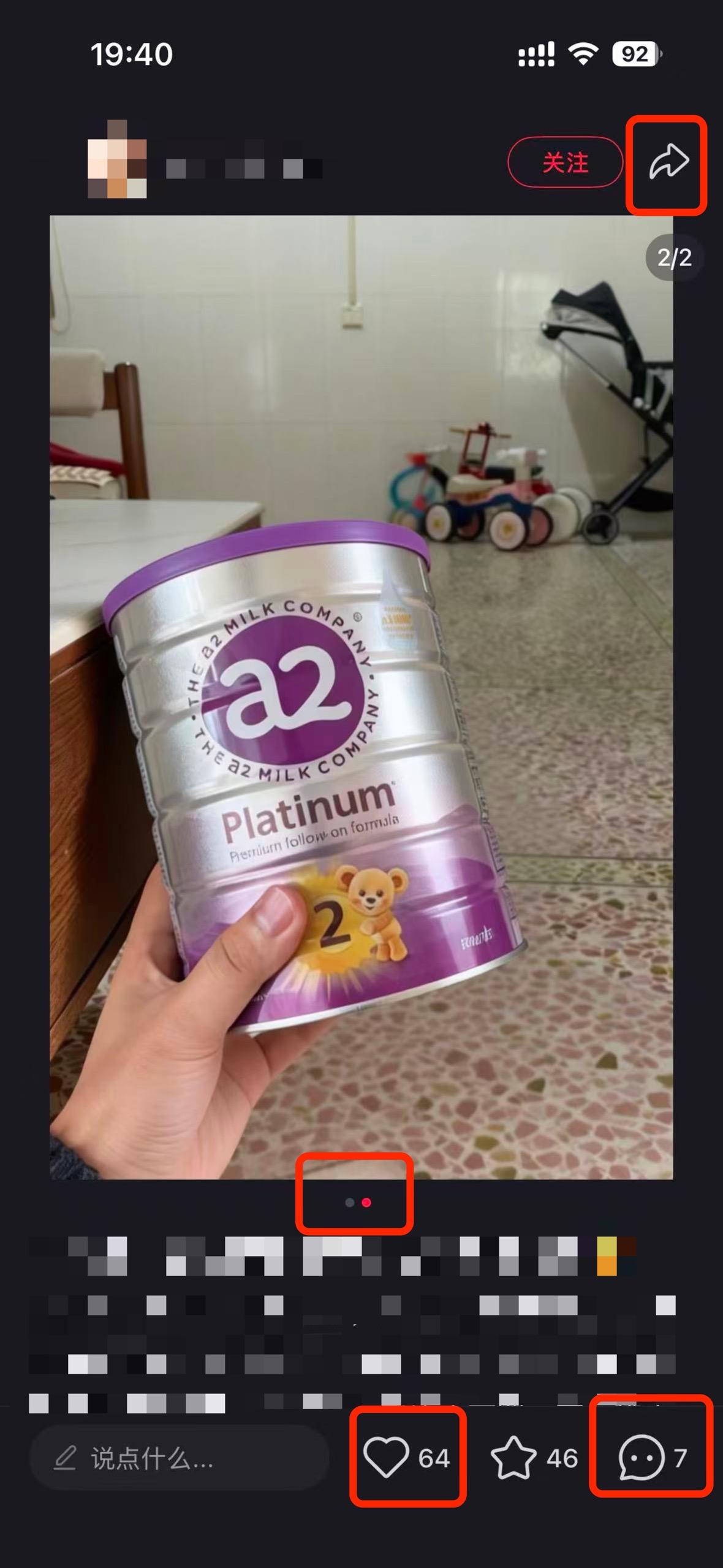 小红书 搜索 a2金 二段奶粉推荐3 步骤图2