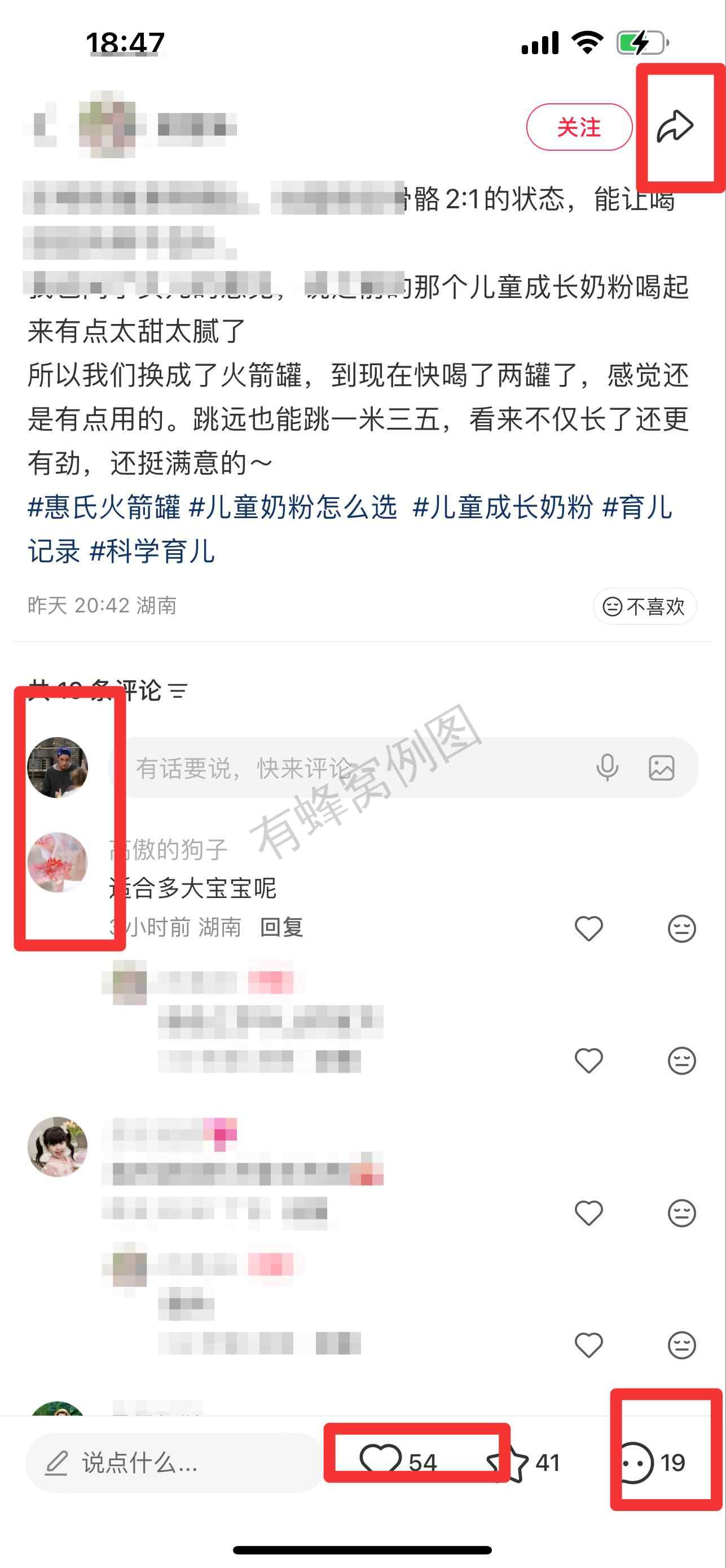 小红书 搜索 惠 儿童成长奶粉49 步骤图3