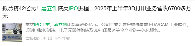 微信 点赞 收藏 嘉立创上市微信5.6 验收样图1