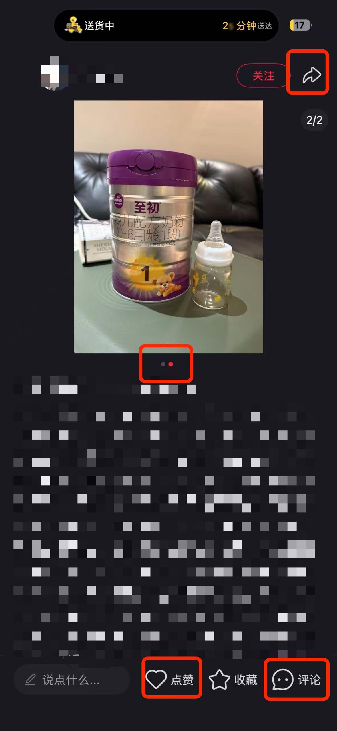 小红书 搜索 a2初 母乳转奶粉怎么转7 步骤图2