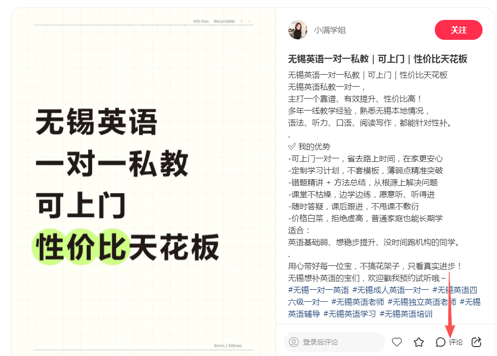 小红书 评论 123456qdf的推荐 步骤图1