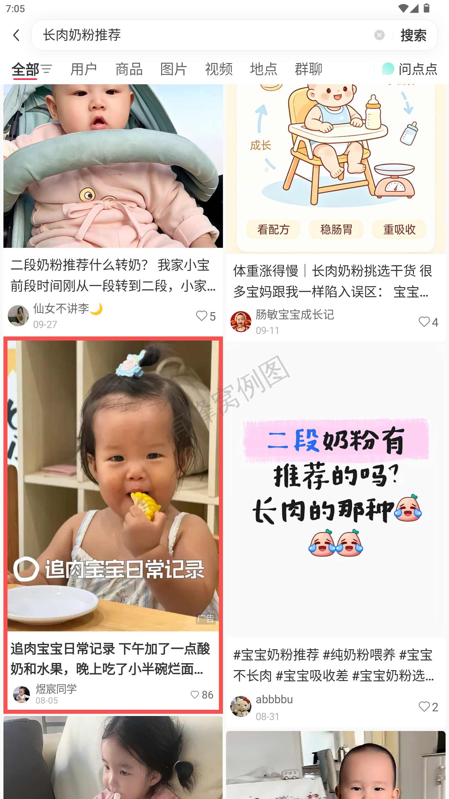 小红书 转发 评论 点赞 a2金-长肉奶粉推荐-20261015-17 步骤图1