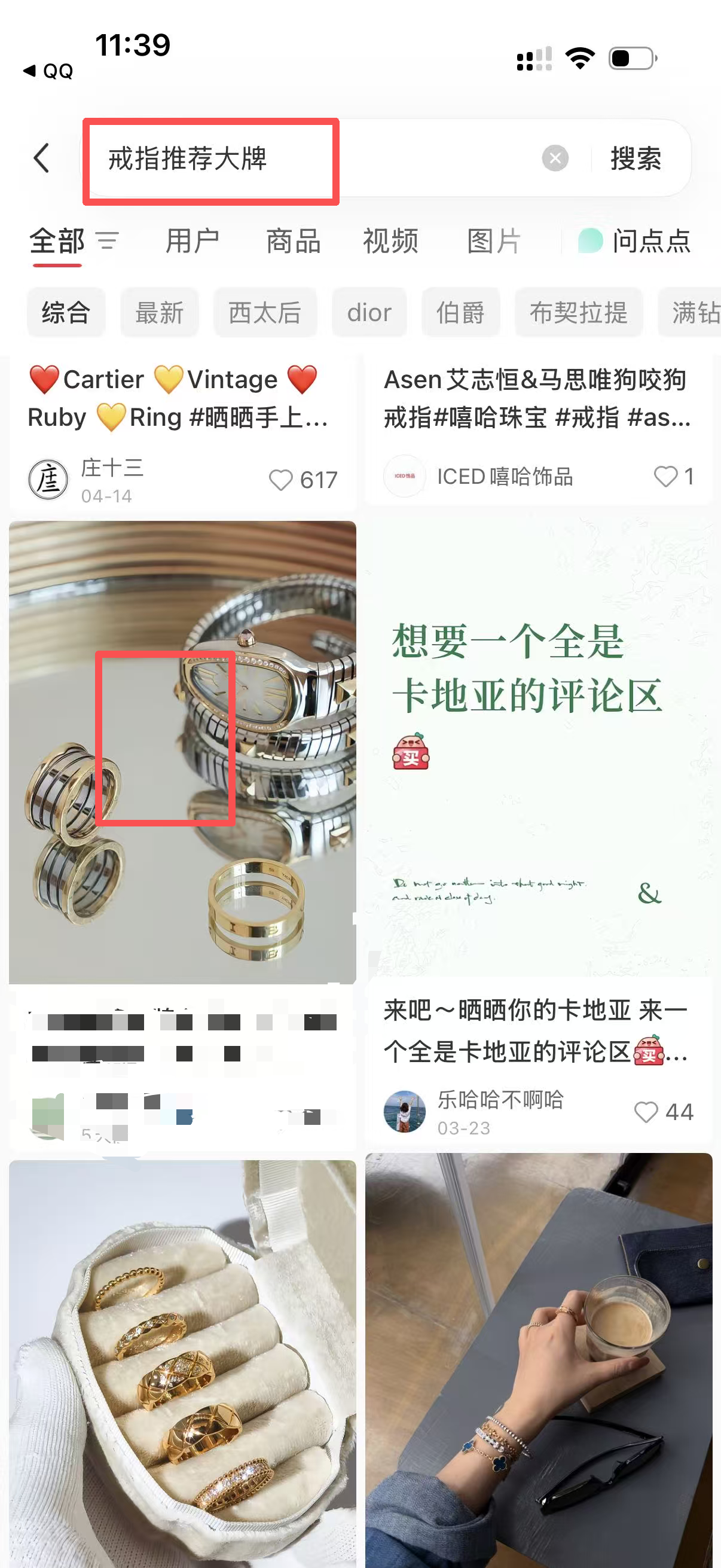 小红书 点赞 收藏 转发 评论 宝格丽-8.5---1 验收样图1