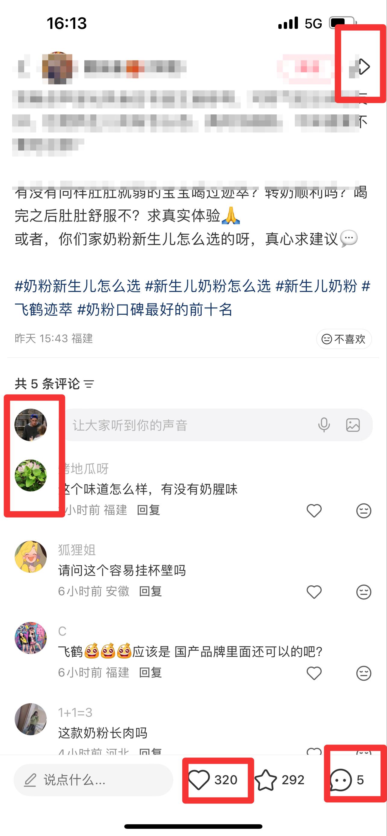 小红书 搜索 迹  奶粉新生儿怎么选3 步骤图3