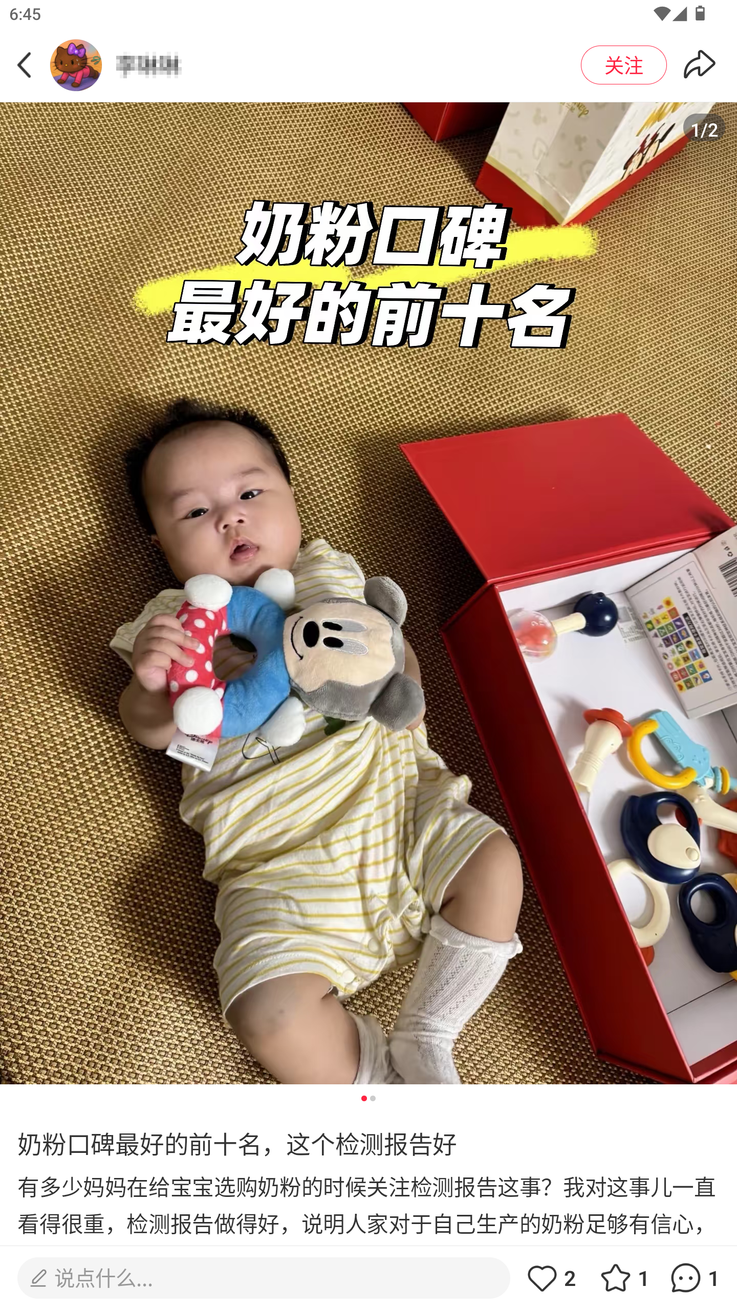 小红书 转发 评论 点赞 a2金-奶粉口碑最好的前十名-20261015-05 步骤图2