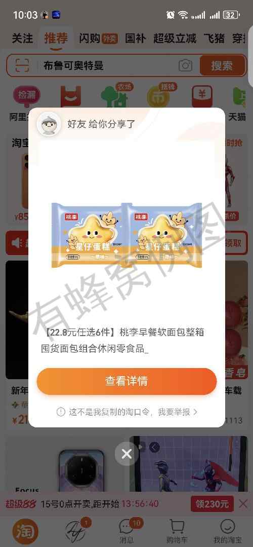 淘宝 收藏 程大器(带图询价)的推荐 步骤图1