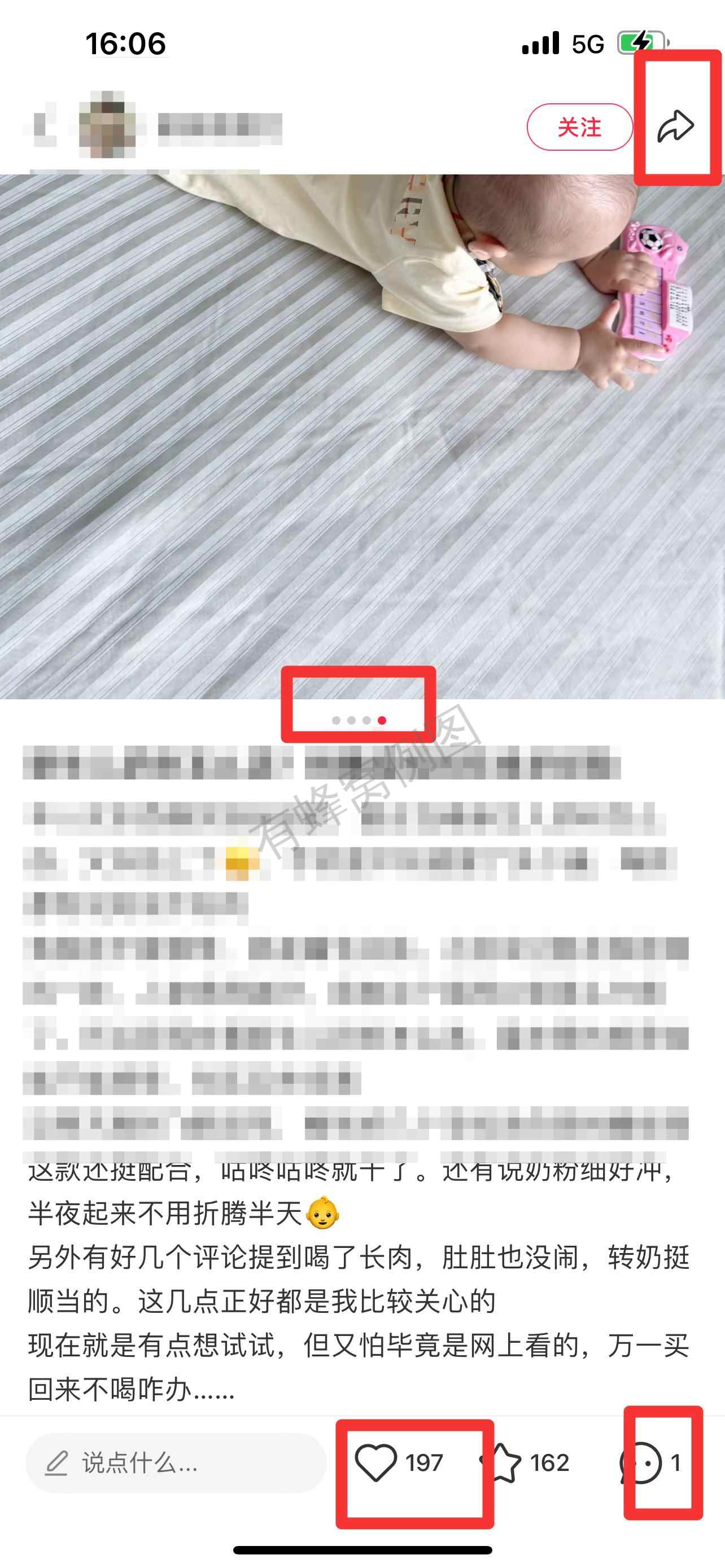 小红书 搜索 迹 新生儿奶粉怎么选6 步骤图2