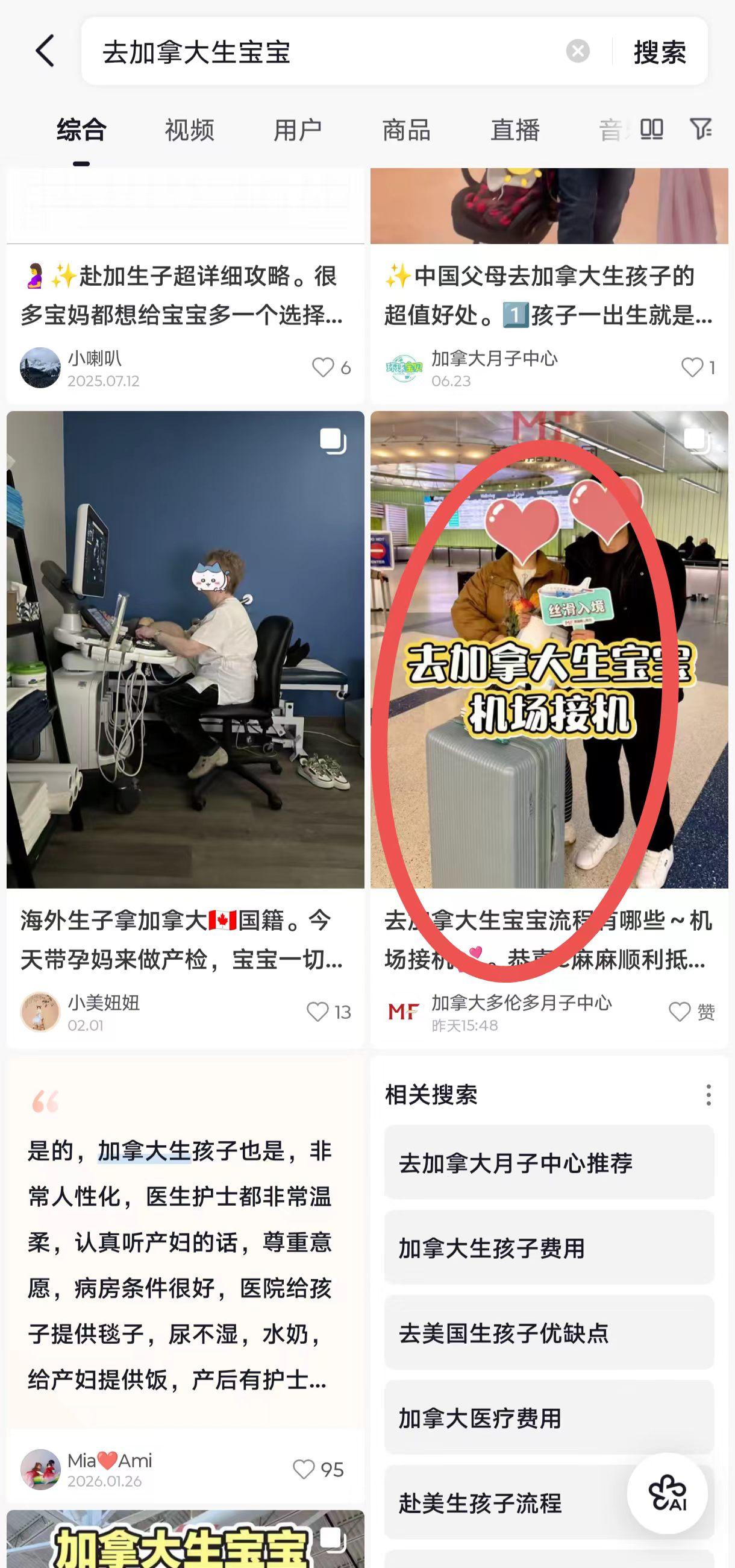 抖音 点赞 收藏 转发 评论 手机用户131****6735的推荐 验收样图1