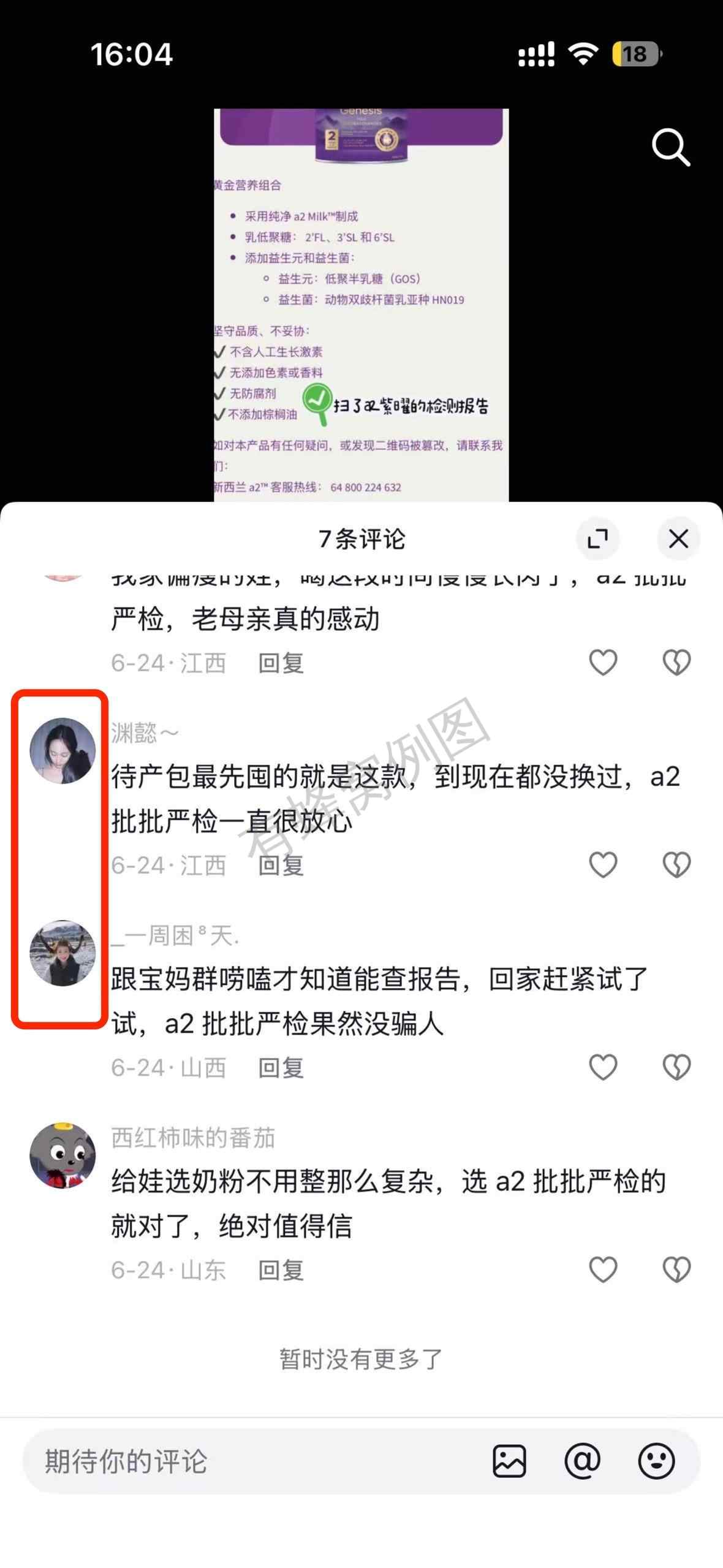 抖音 搜索 a2曜dy 紫曜4 步骤图3