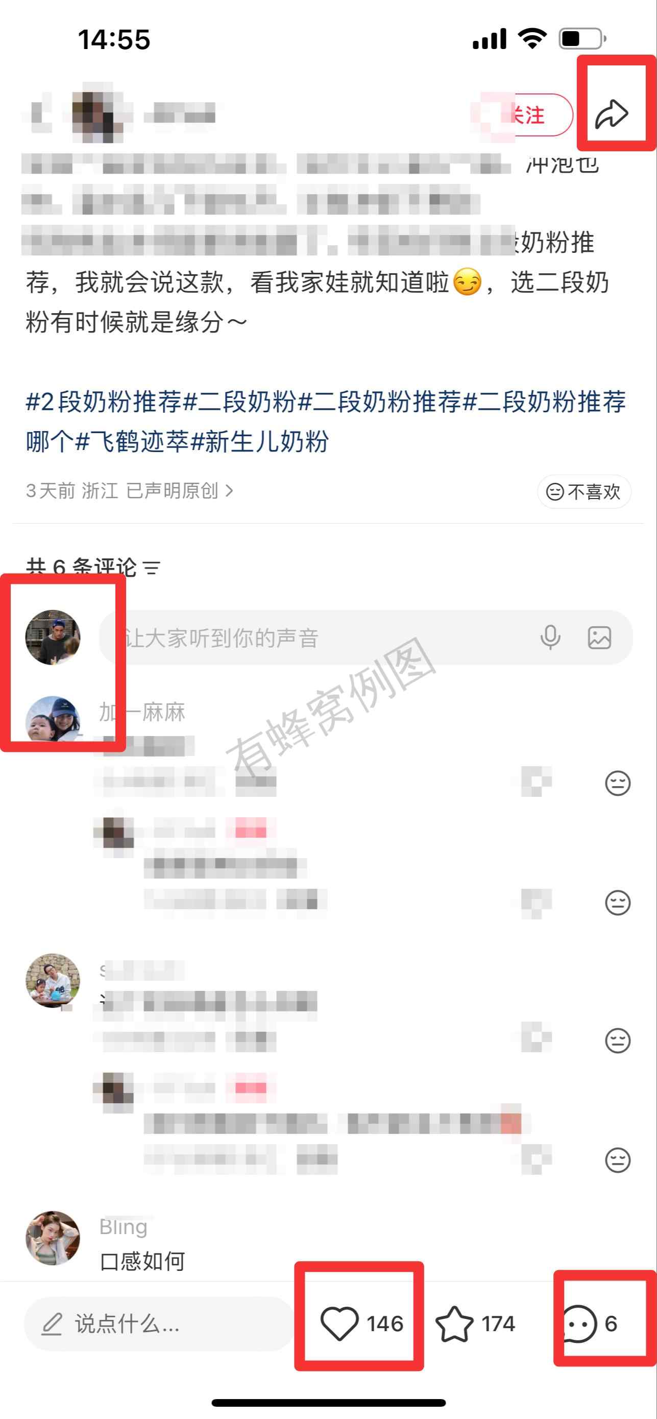 小红书 搜索 迹 2段奶粉推荐17 步骤图3