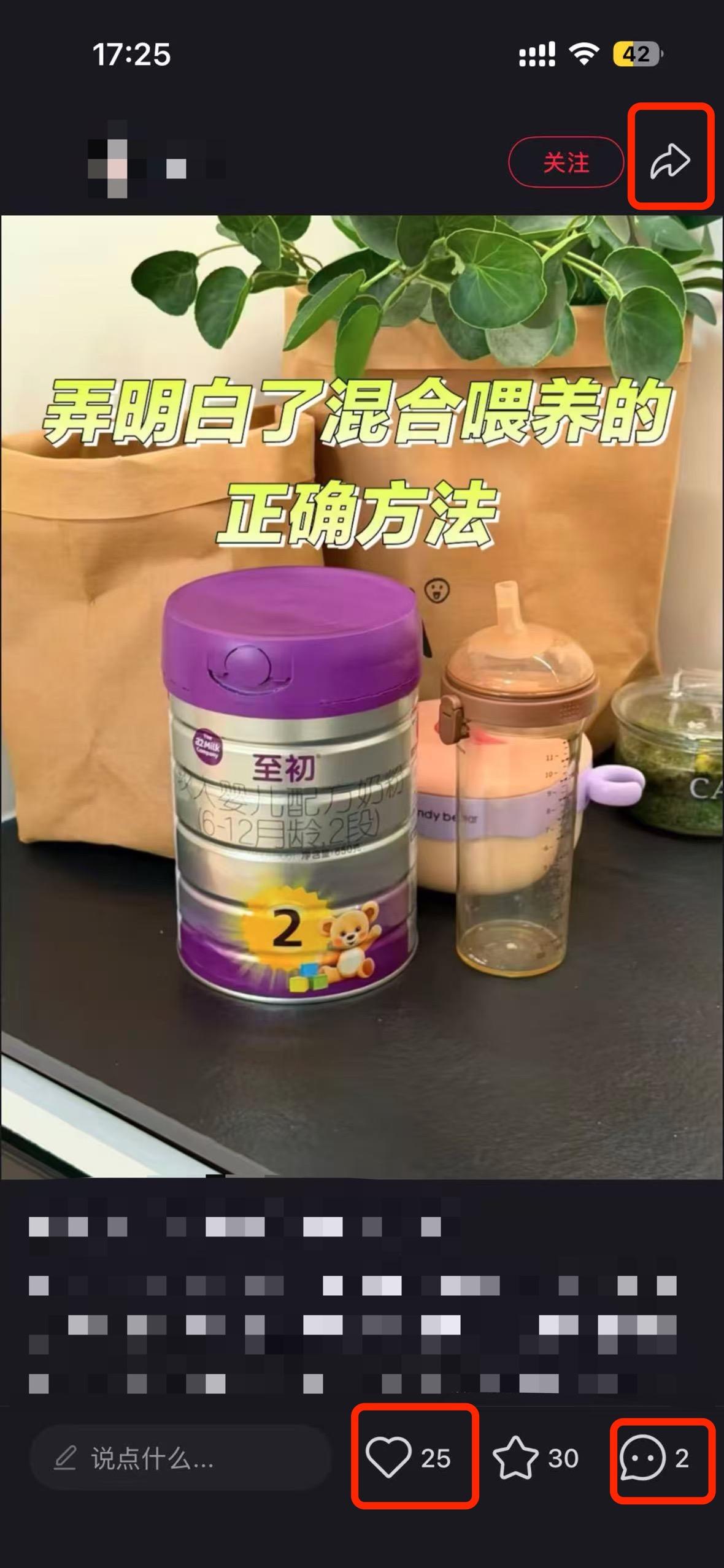 小红书 搜索 a2初 混合喂养的正确方法6 步骤图2