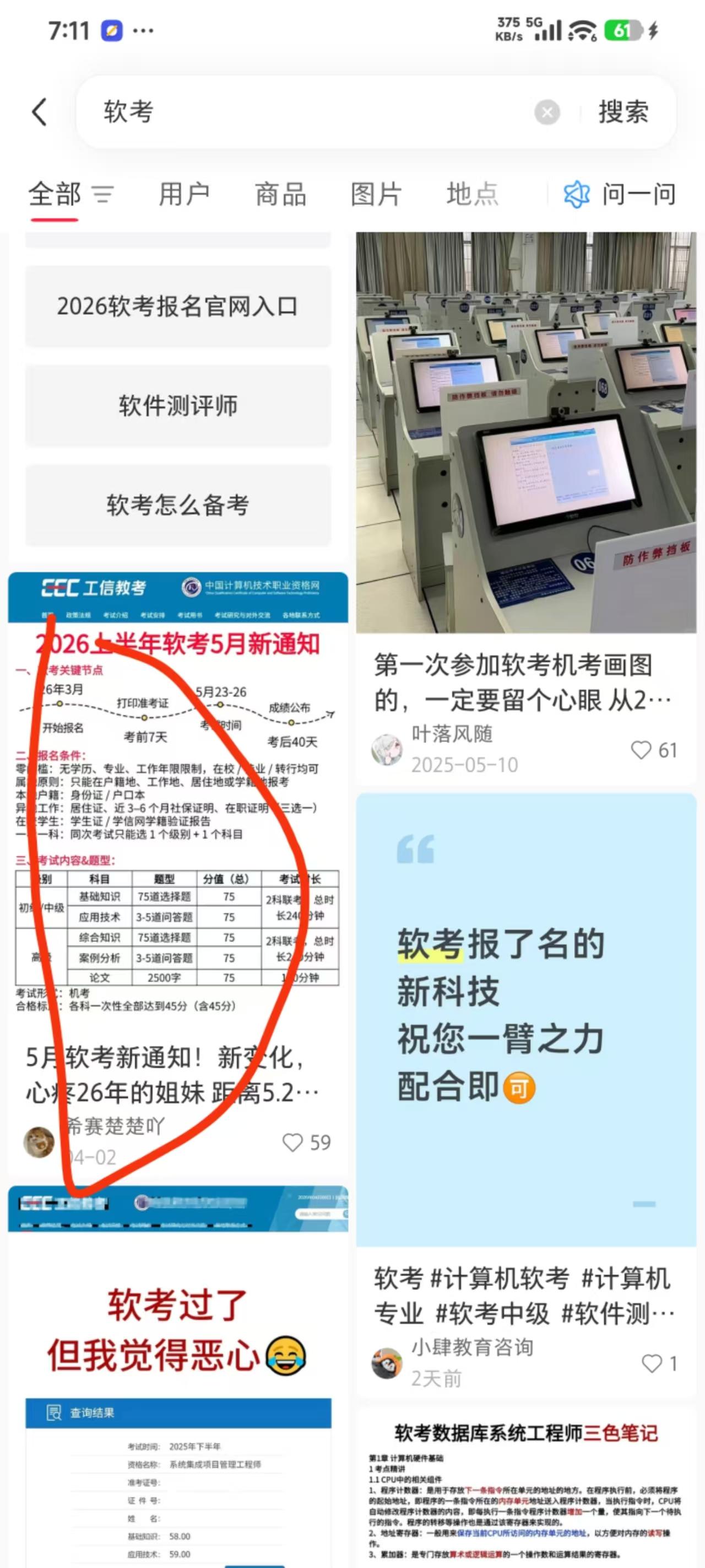 小红书 搜索 阅读 点赞 小红书搜索点赞 步骤图1