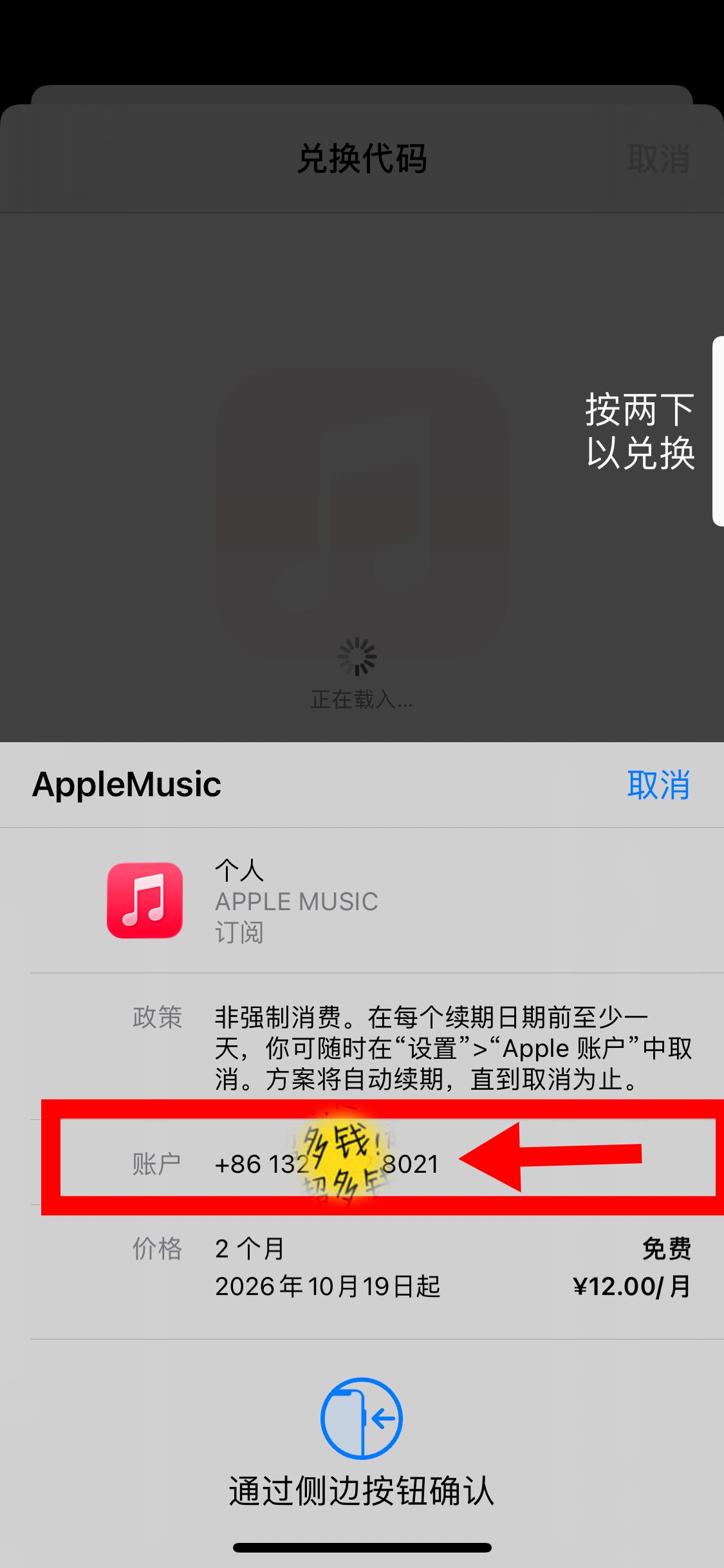 知名app 助力 简单扫码 步骤图1