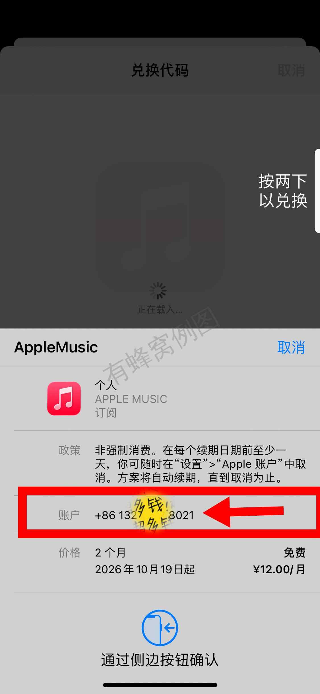 知名app 助力 简单扫码 步骤图1