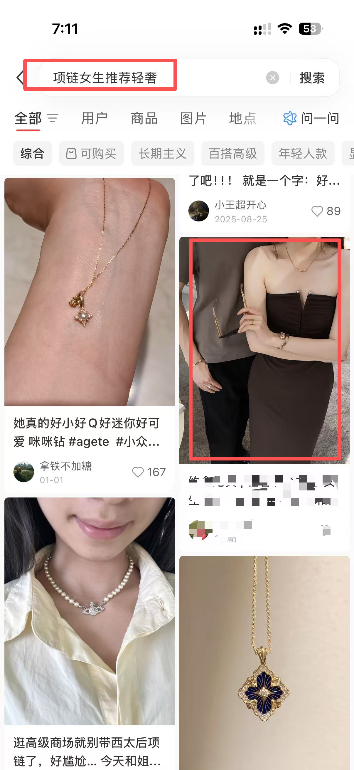 小红书 点赞 宝格丽-5.15---1 验收样图1