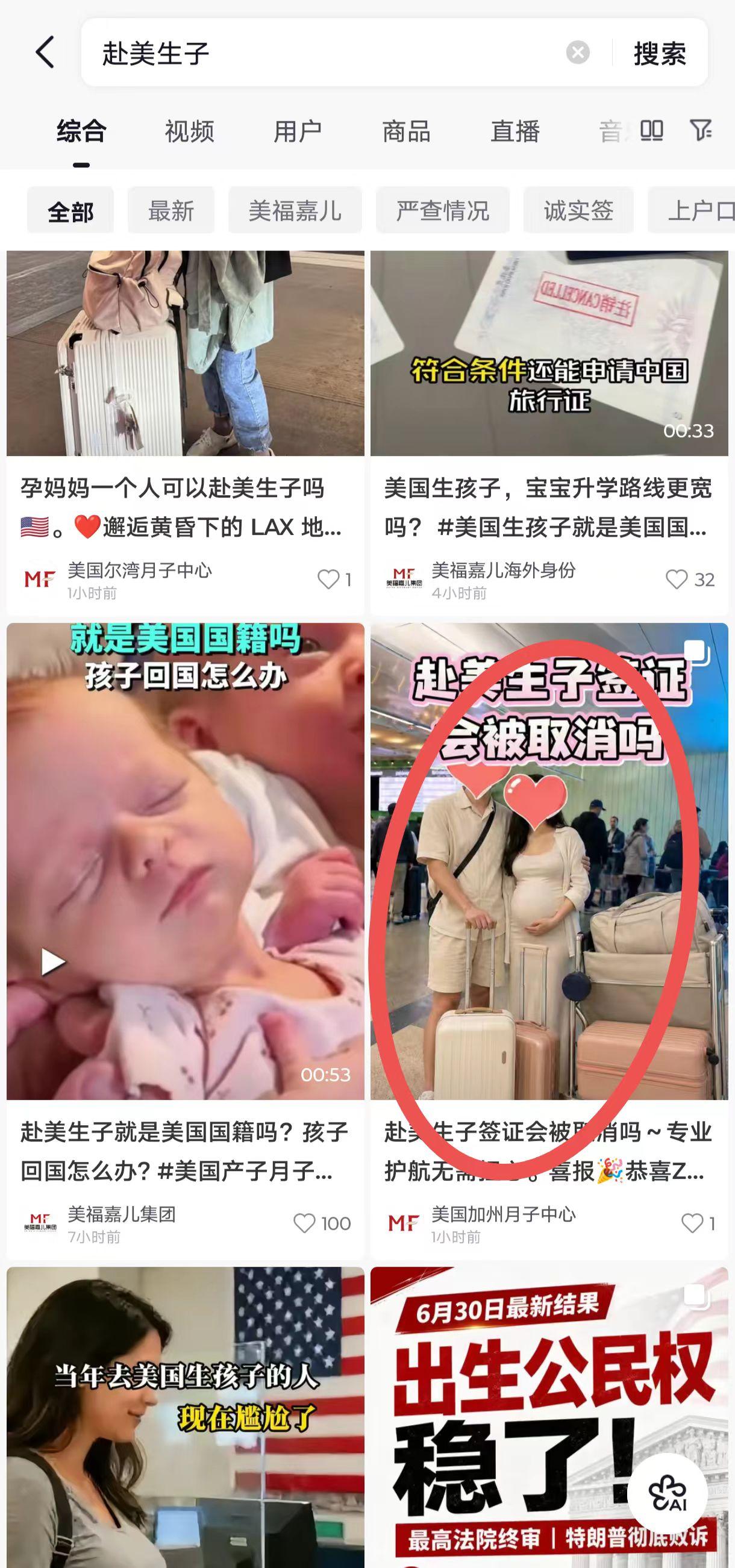 抖音 评论 手机用户131****6735的推荐 验收样图1