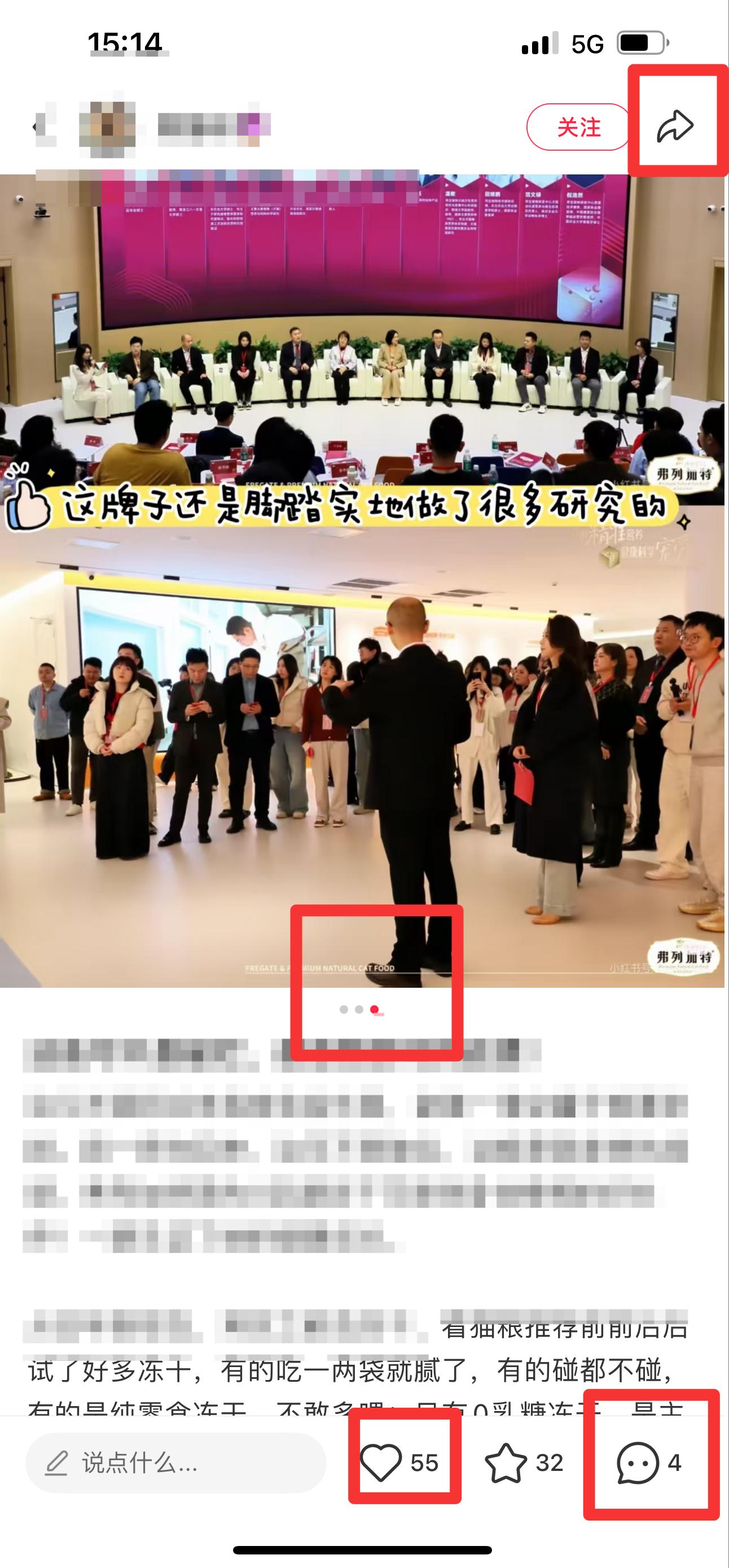 小红书 搜索 弗  弗列加特猫粮3 步骤图2