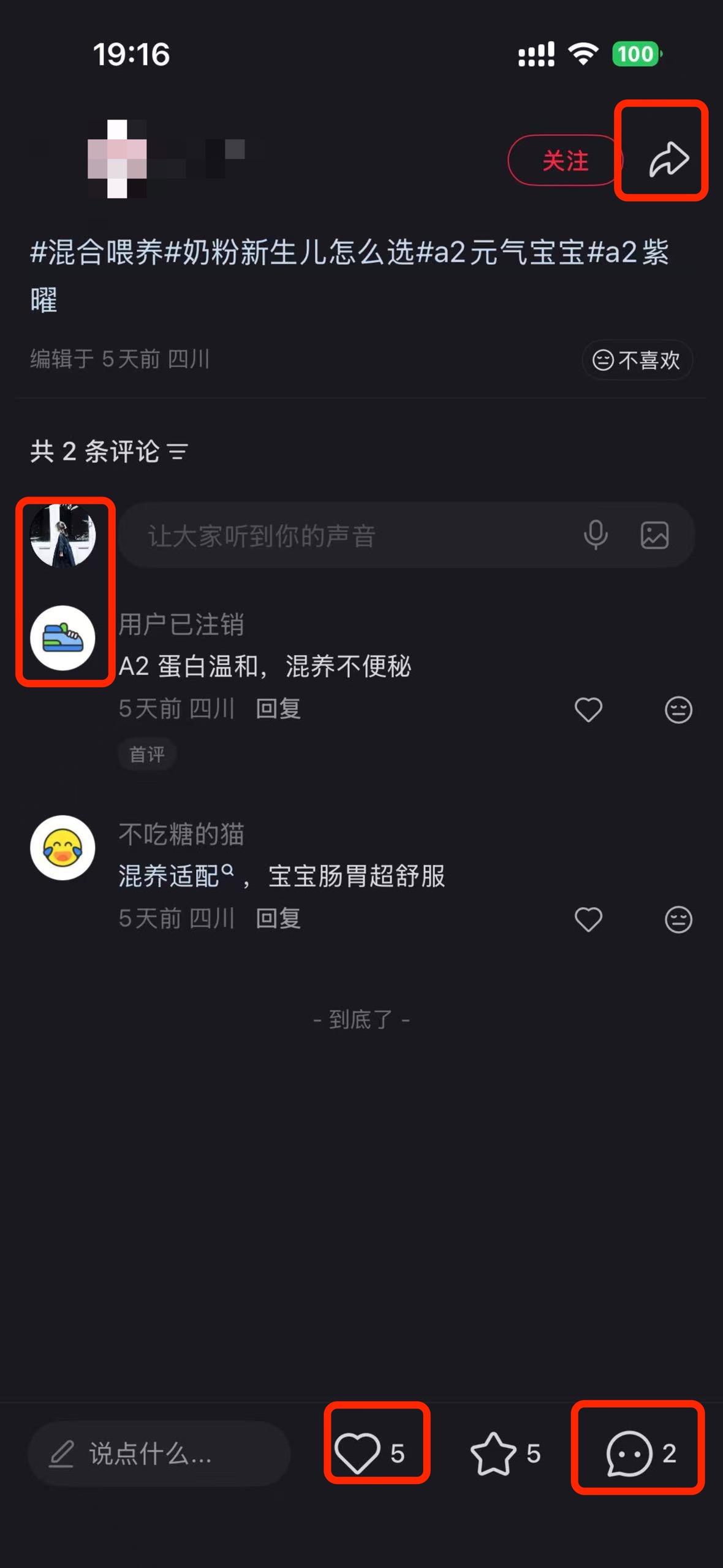 小红书 搜索 a2曜 混合喂养的正确方法2 步骤图3