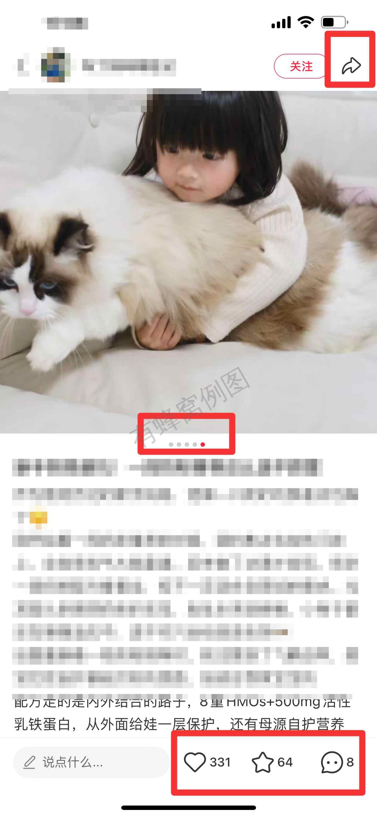 小红书 搜索 迹 一段奶粉7 步骤图2