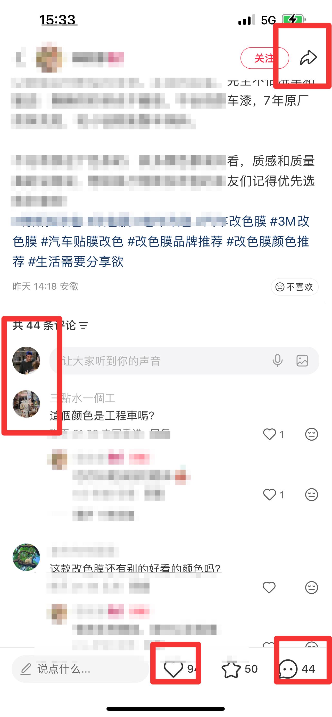 小红书 搜索 3M  特斯拉改色6 验收样图3