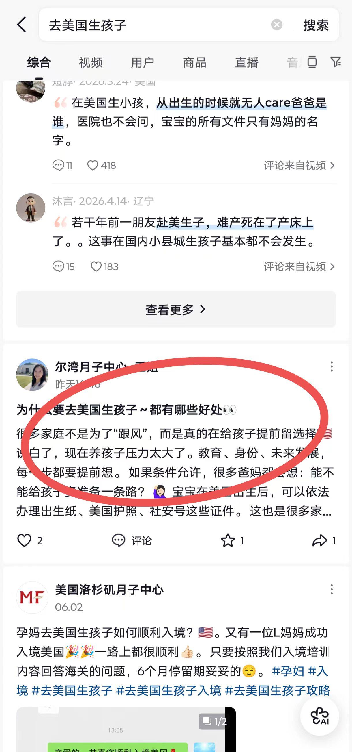 抖音 评论 手机用户131****6735的推荐 验收样图1