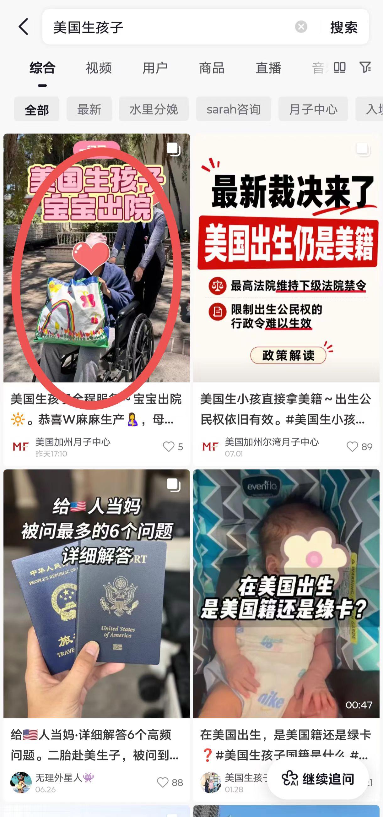 抖音 点赞 收藏 转发 评论 手机用户131****6735的推荐 验收样图1