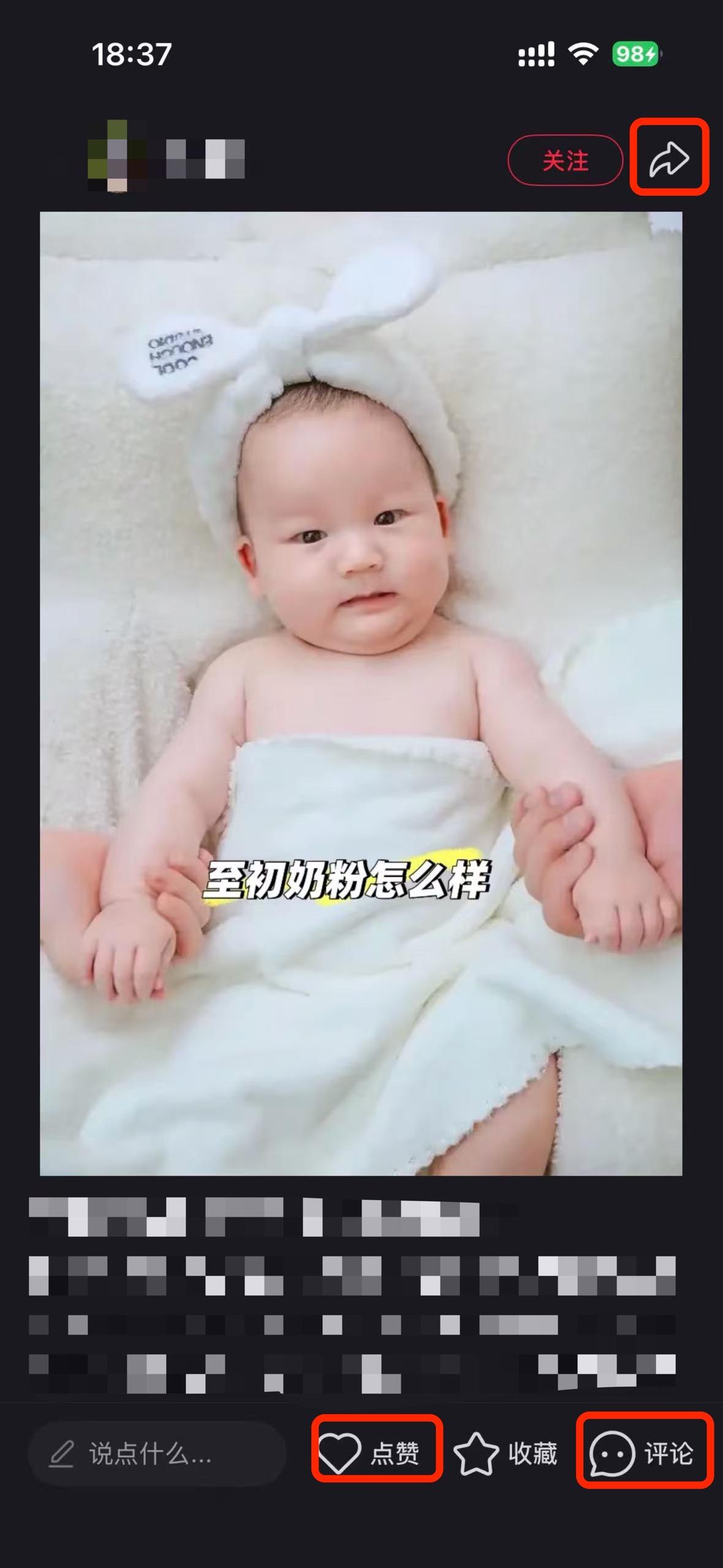 小红书 搜索 a2初 至初奶粉怎么样3 步骤图2