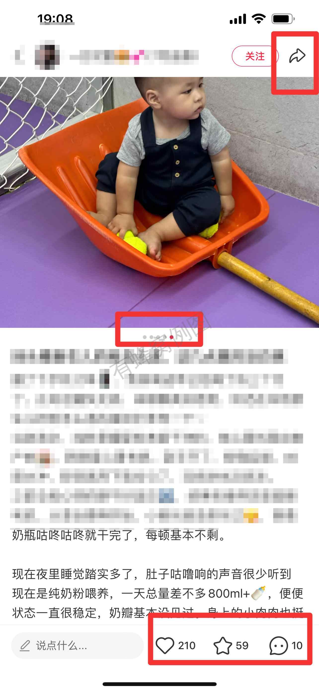 小红书 搜索 迹 新生儿奶粉怎么选7 步骤图2