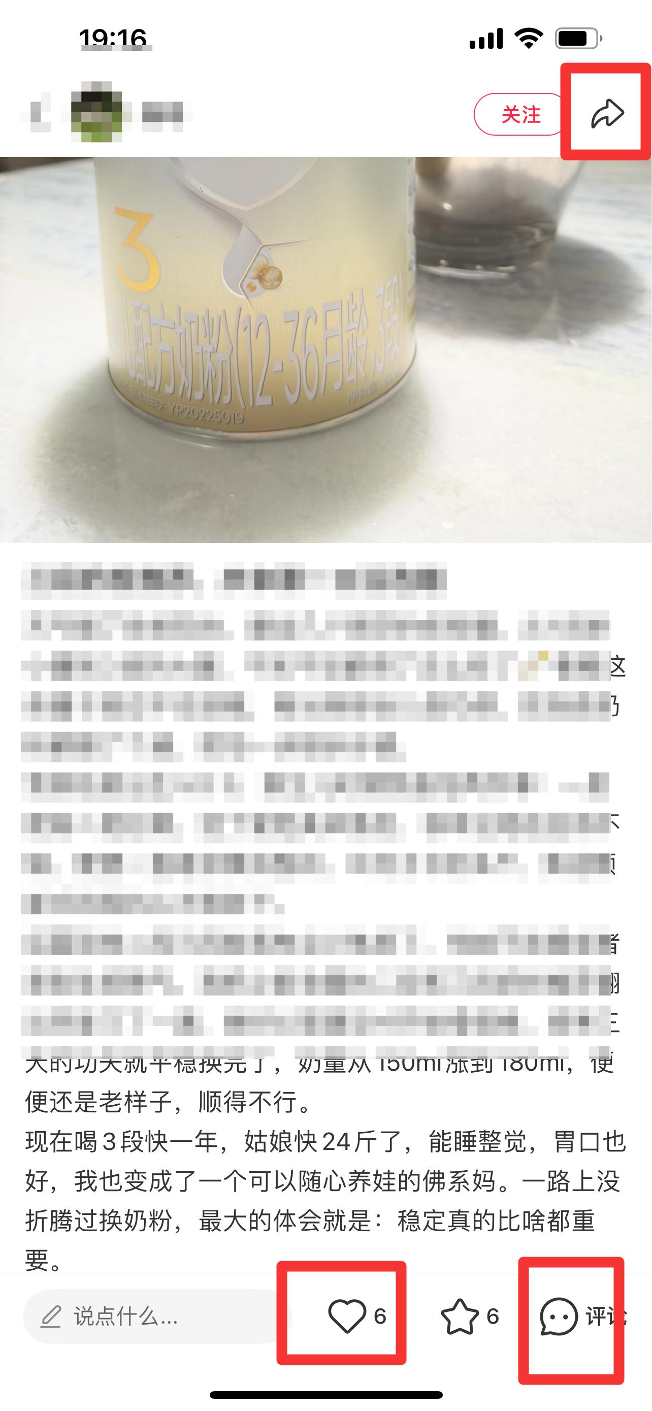 小红书 搜索 霸AP  三段奶粉推荐34 步骤图2