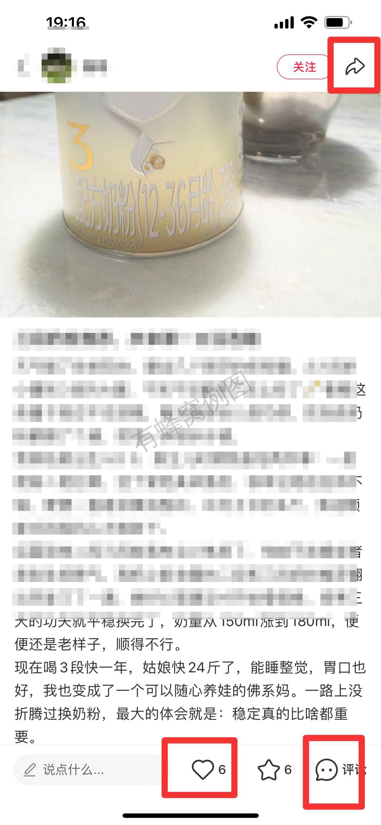 小红书 搜索 霸AP 三段奶粉推荐34 步骤图2