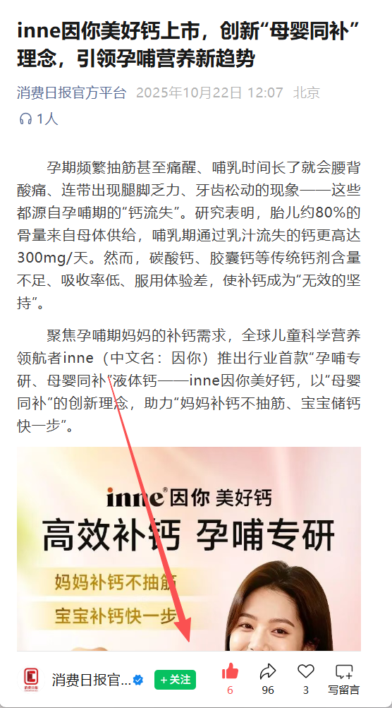 微信 点赞 微信-2026inne链接3 步骤图3