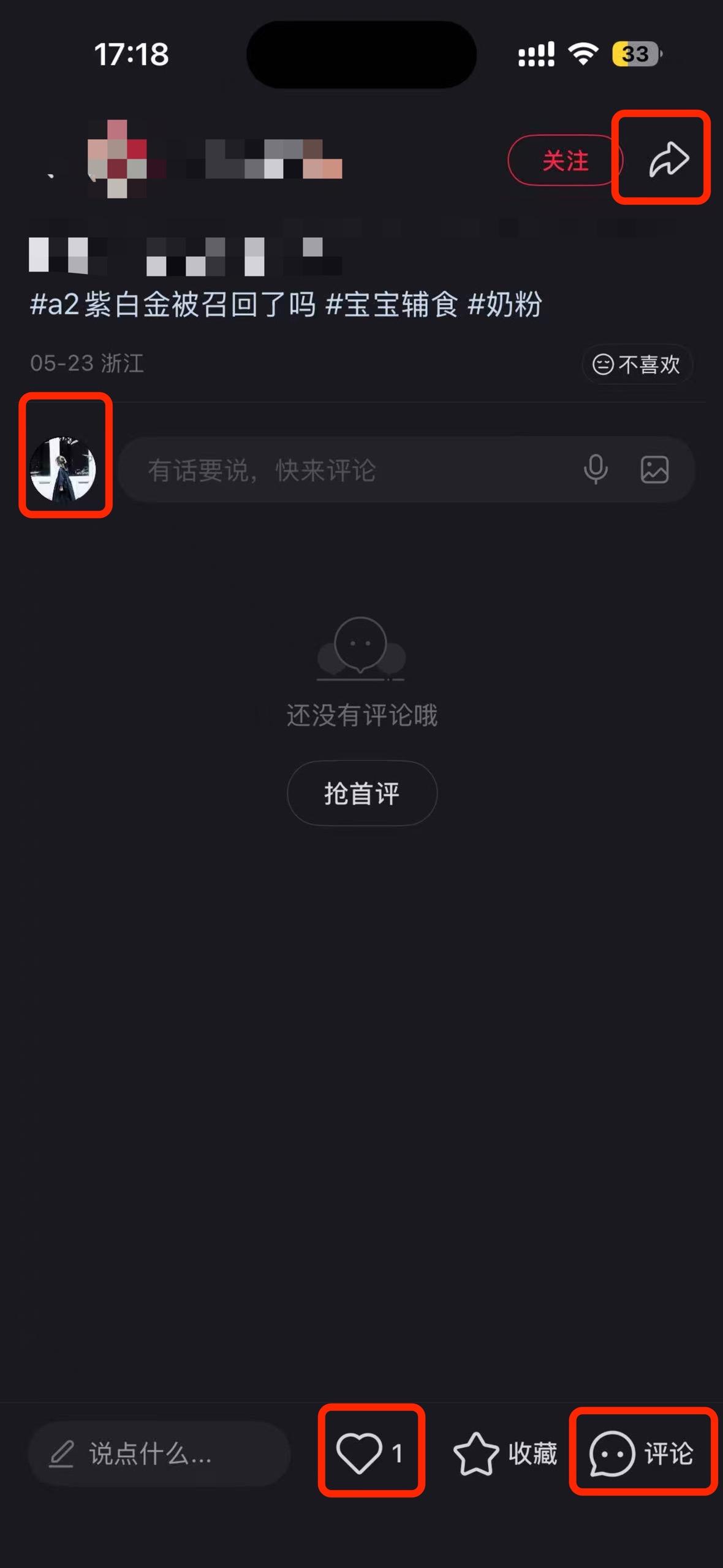 小红书 搜索 a2金 a2紫白金被召回了吗3 步骤图3