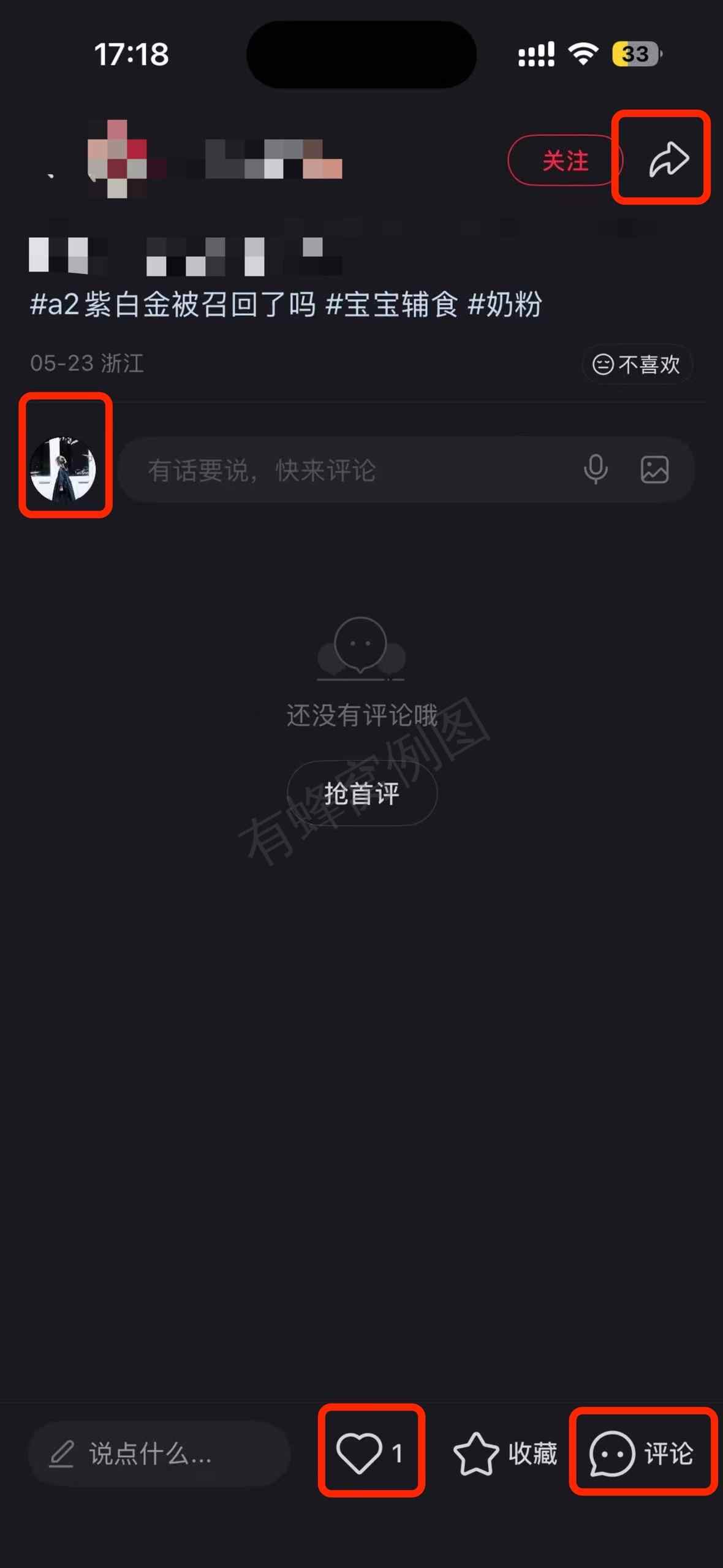 小红书 搜索 a2金 a2紫白金被召回了吗3 步骤图3
