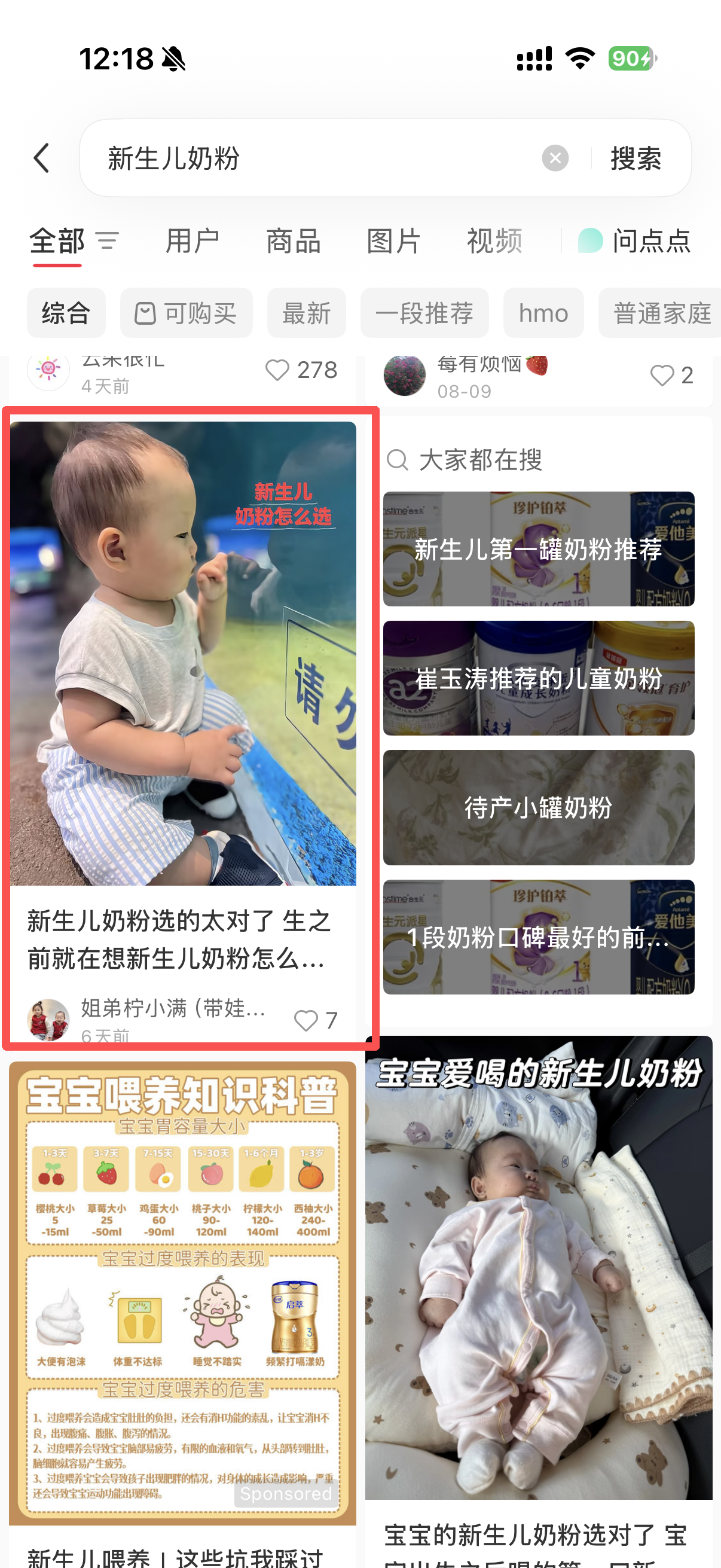 小红书 转发 评论 点赞 a2金-新生儿奶粉03 步骤图2