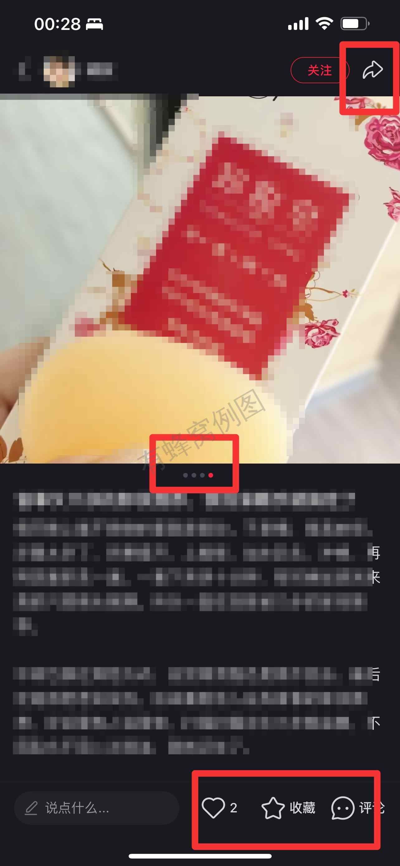 小红书 搜索 红 卸妆推荐5 步骤图2