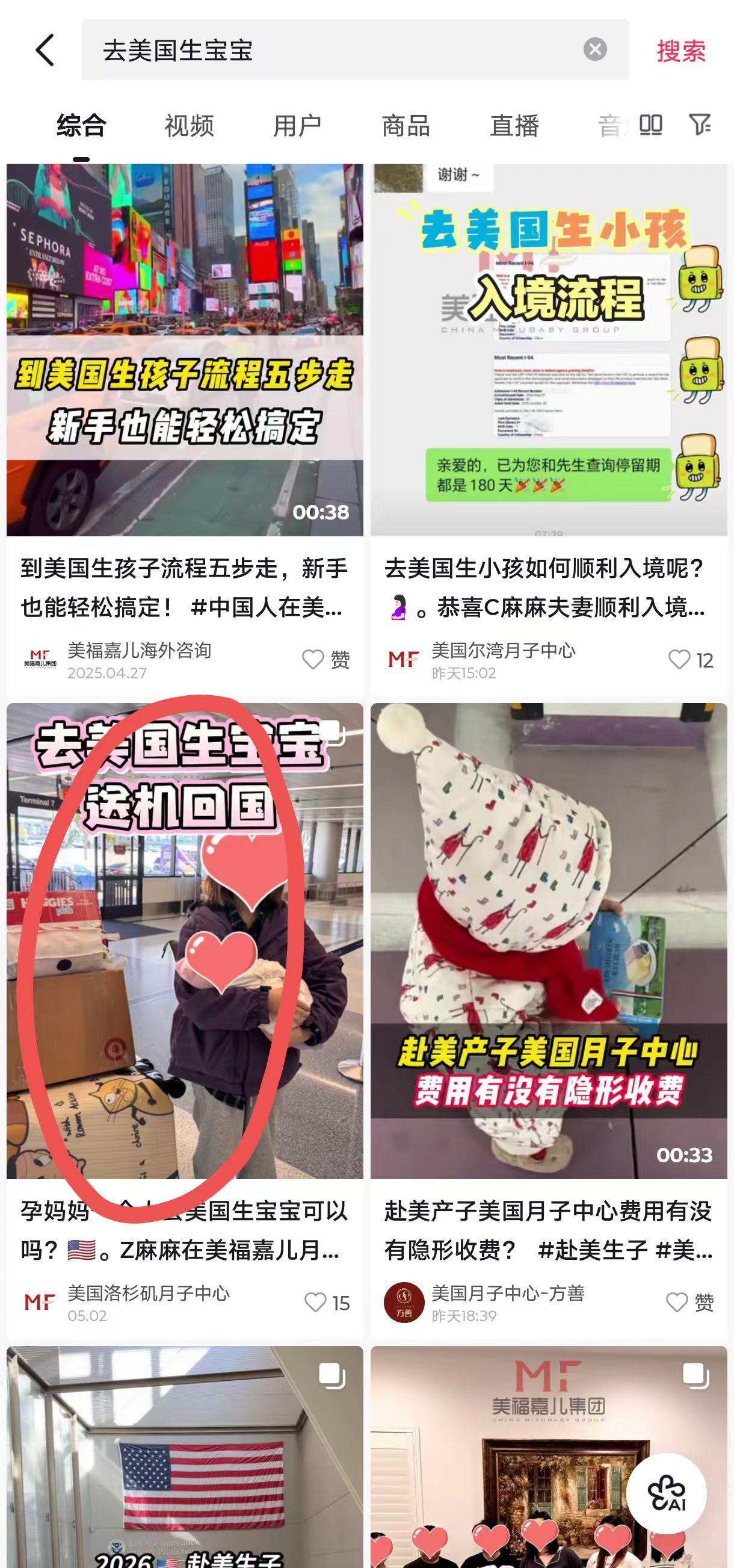 抖音 点赞 手机用户131****6735的推荐 验收样图1