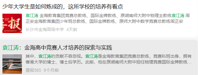 微信 点赞 收藏 阅读 袁江涛微信3.31 步骤图1