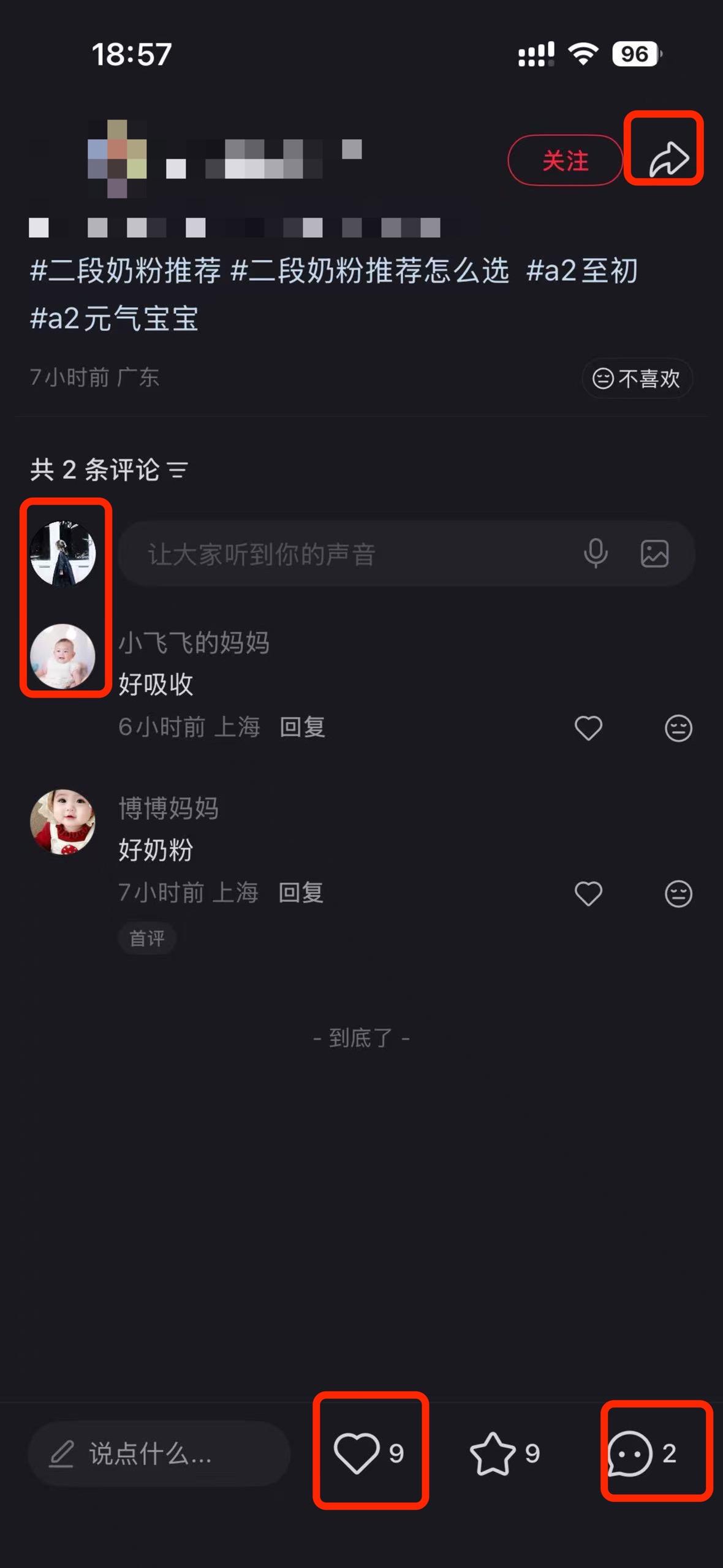 小红书 搜索 a2金 二段奶粉推荐11 步骤图3