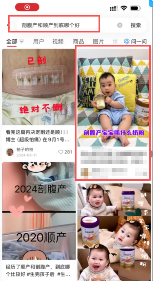 小红书 搜索 点赞 转发 评论 剖蓓舒-6.22-1 步骤图3