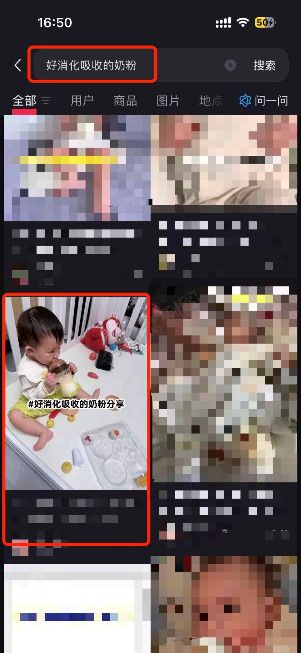 小红书 搜索 a2初 好消化吸收的奶粉10 步骤图1