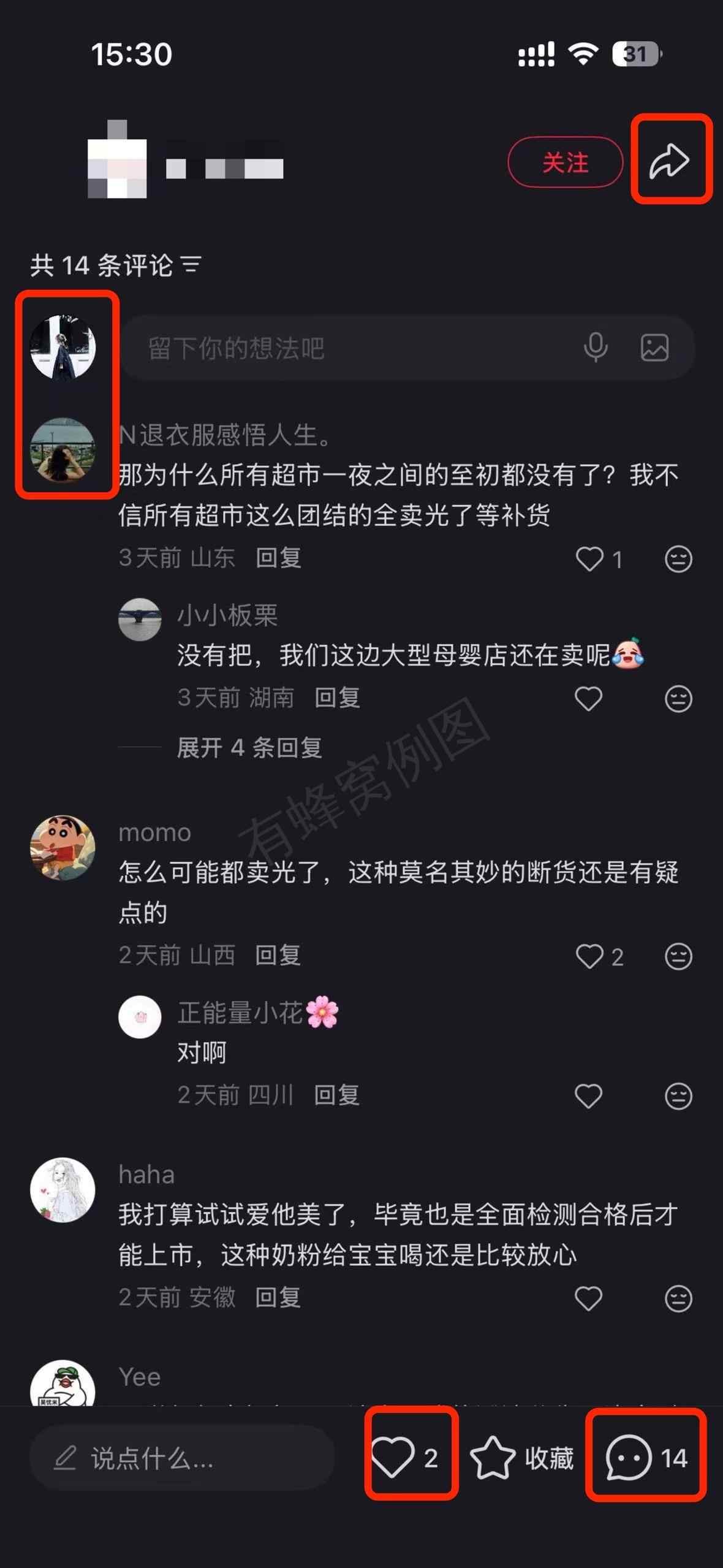 小红书 搜索 a2初 a2至初4 步骤图3